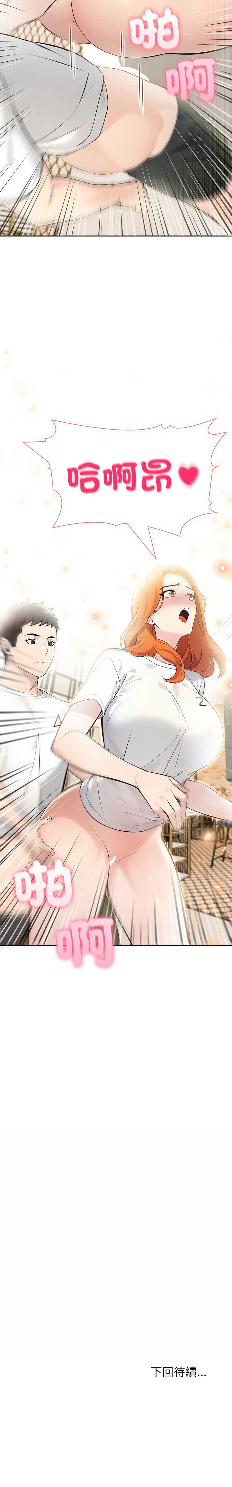 夫妇挑战赛