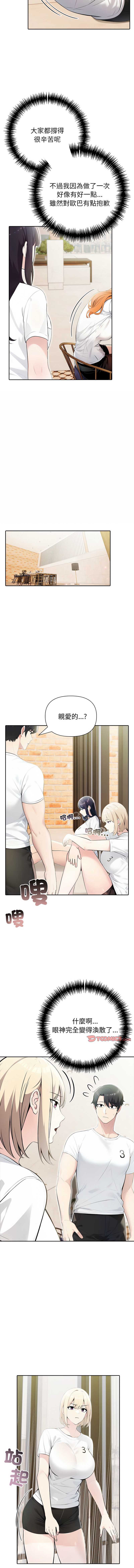 夫妇挑战赛
