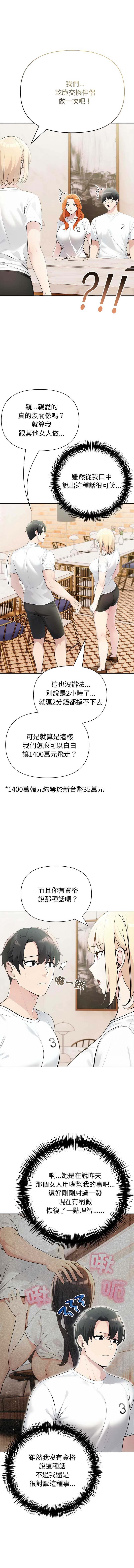夫妇挑战赛