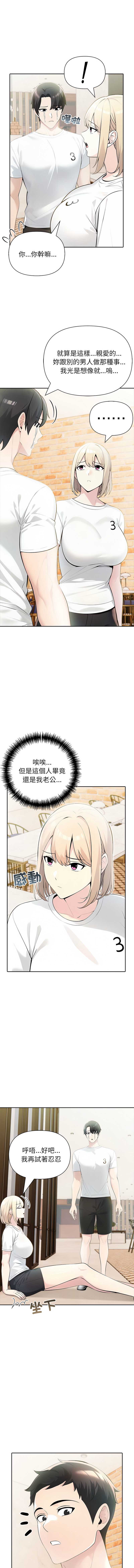 夫妇挑战赛