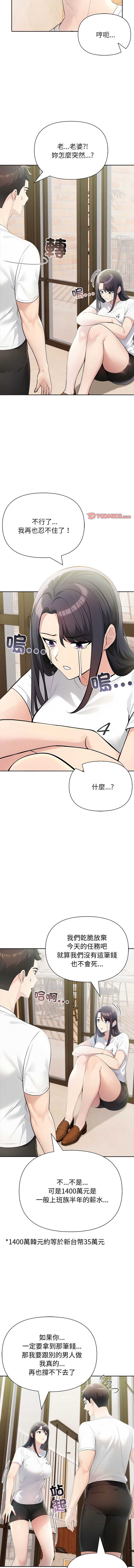 夫妇挑战赛