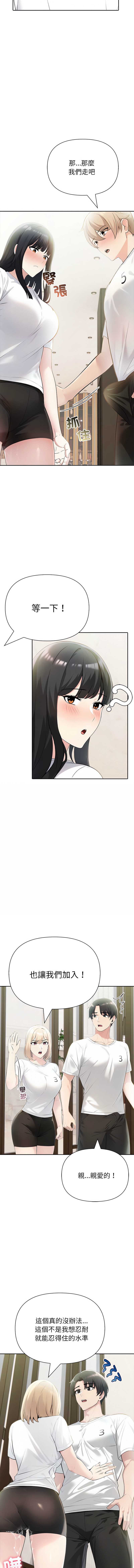 夫妇挑战赛