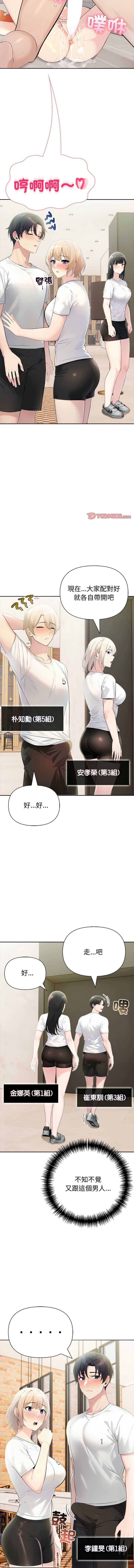 夫妇挑战赛