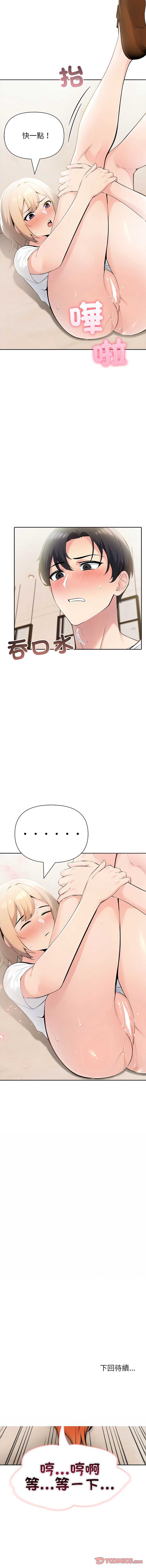 夫妇挑战赛