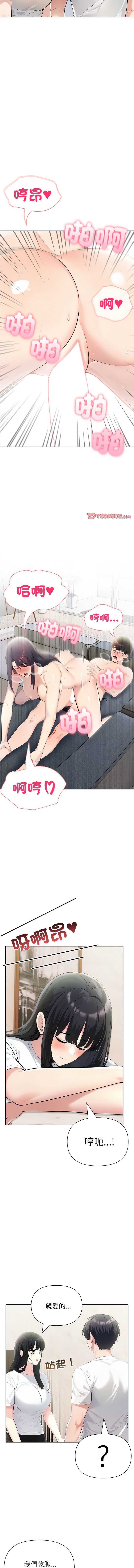 夫妇挑战赛