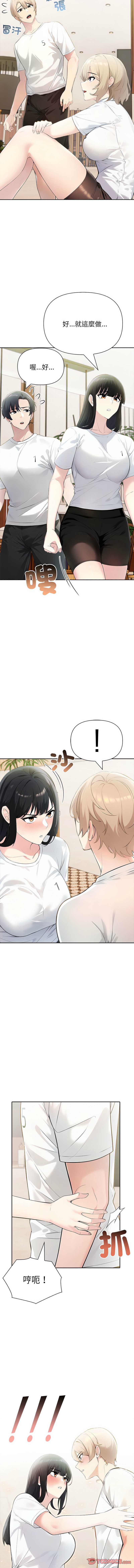 夫妇挑战赛