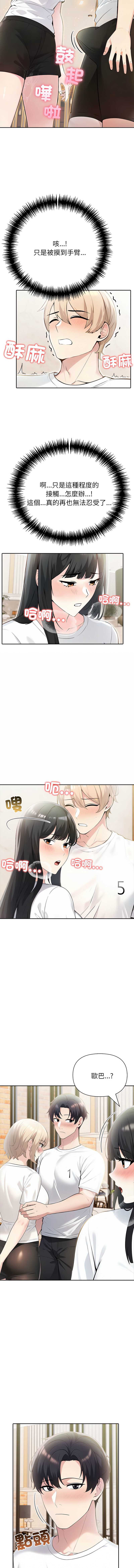 夫妇挑战赛