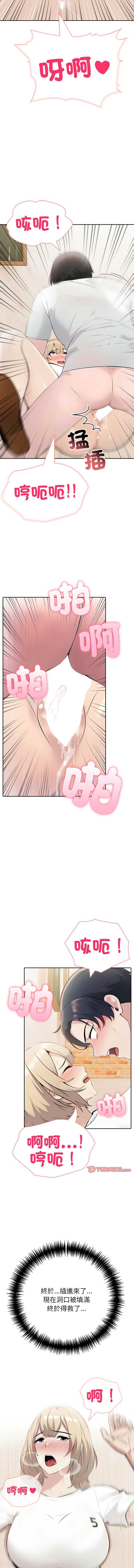 夫妇挑战赛