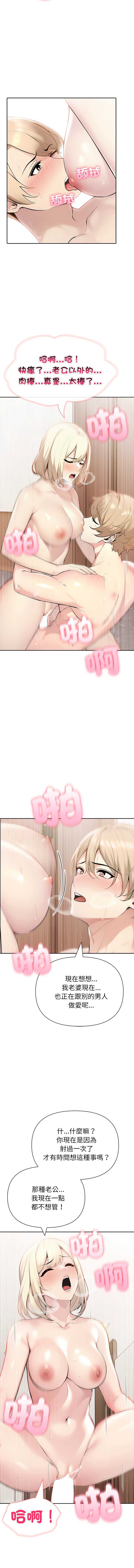 夫妇挑战赛