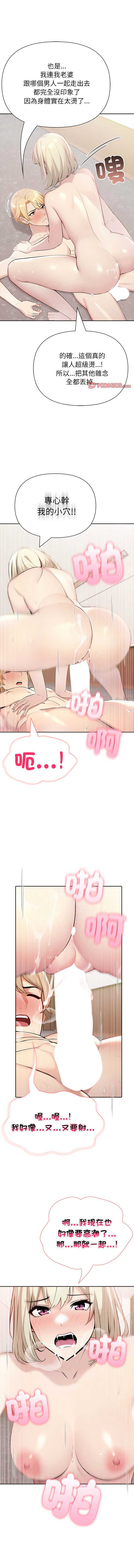 夫妇挑战赛