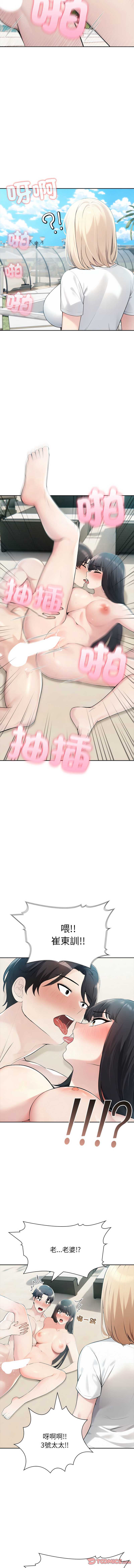 夫妇挑战赛