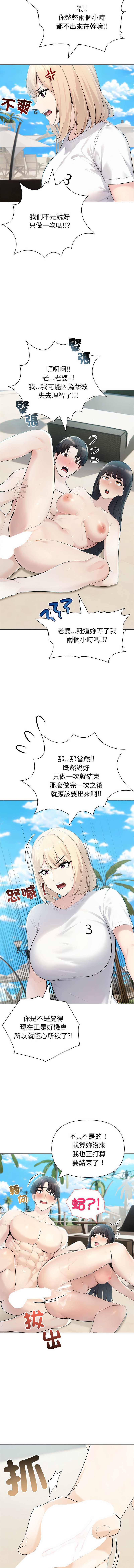夫妇挑战赛