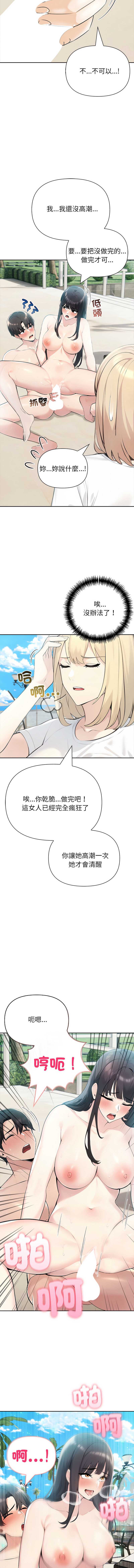 夫妇挑战赛