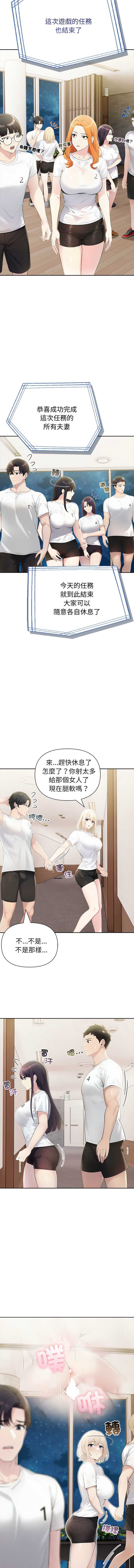 夫妇挑战赛