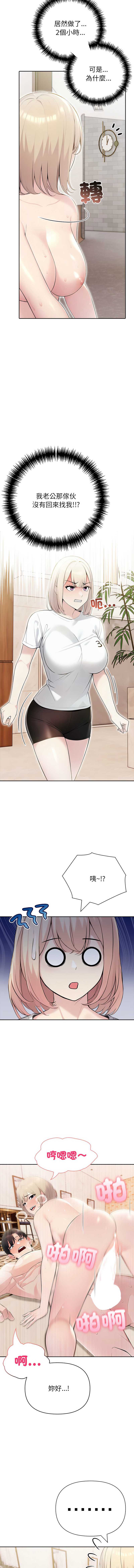 夫妇挑战赛