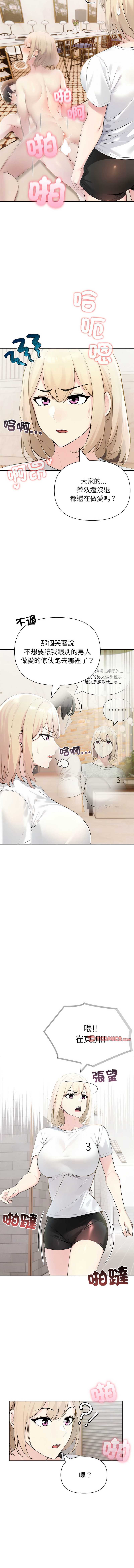 夫妇挑战赛