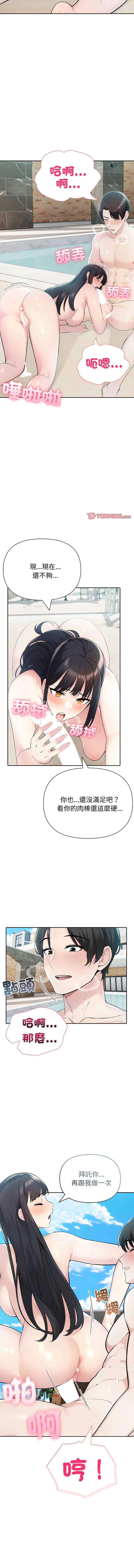夫妇挑战赛