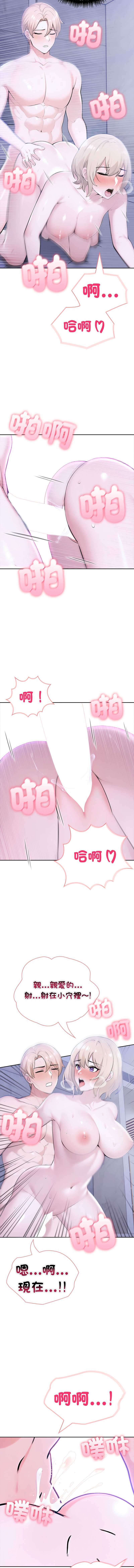 夫妇挑战赛