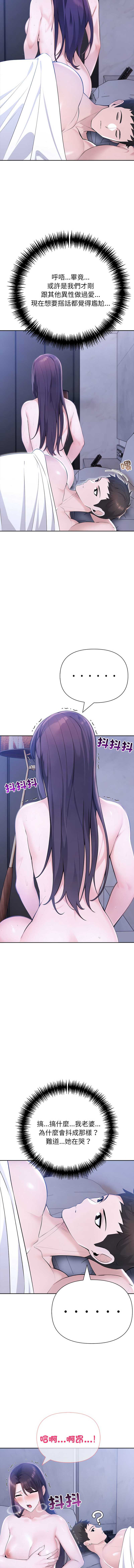夫妇挑战赛