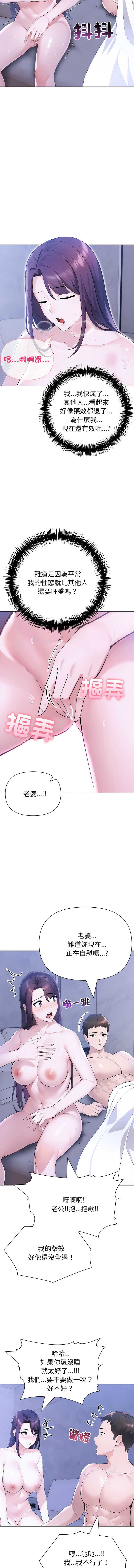 夫妇挑战赛