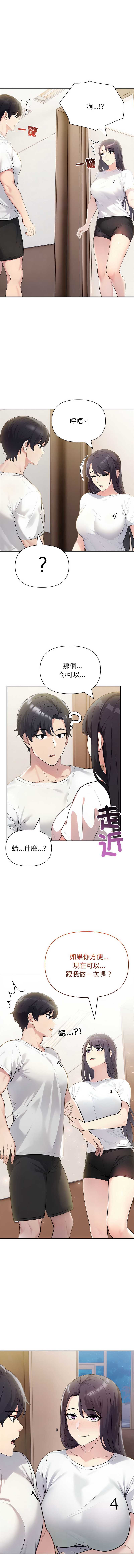 夫妇挑战赛