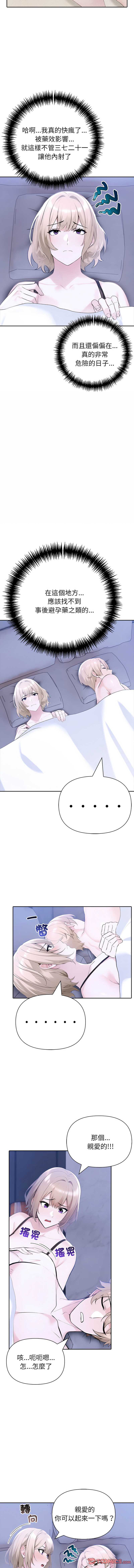 夫妇挑战赛