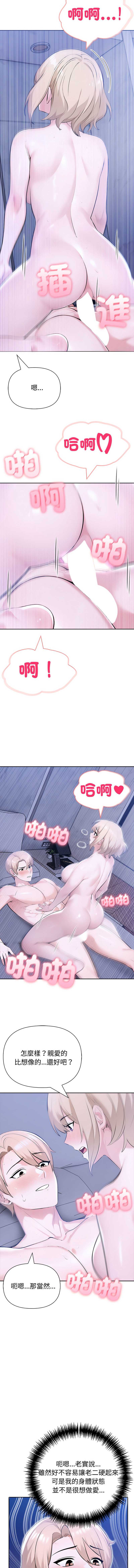 夫妇挑战赛