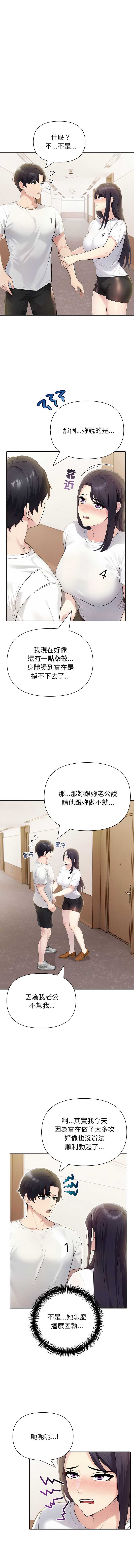 夫妇挑战赛