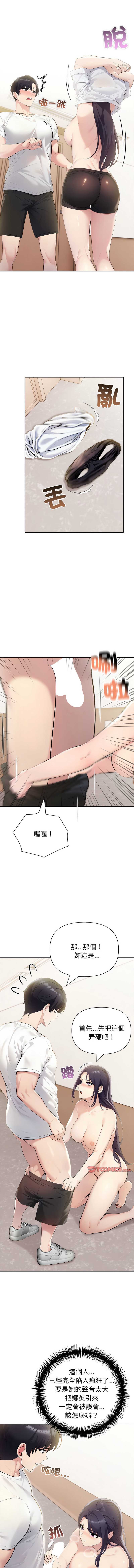 夫妇挑战赛
