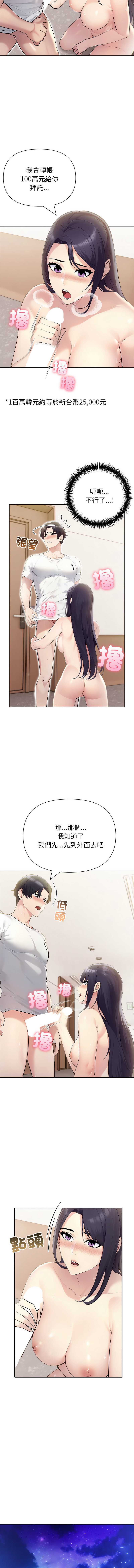 夫妇挑战赛