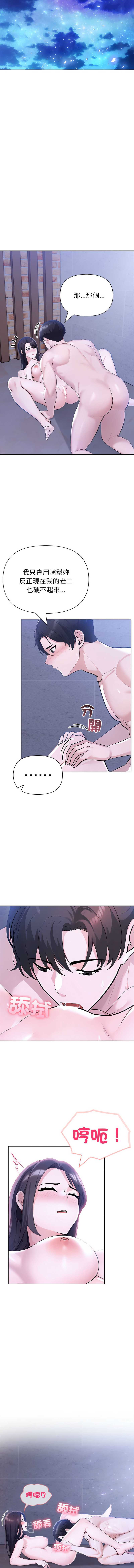 夫妇挑战赛