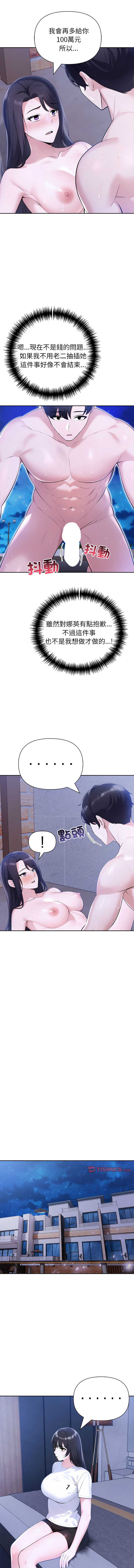 夫妇挑战赛