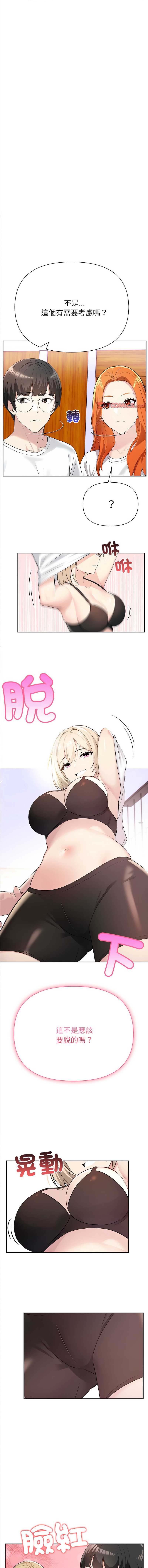 夫妇挑战赛