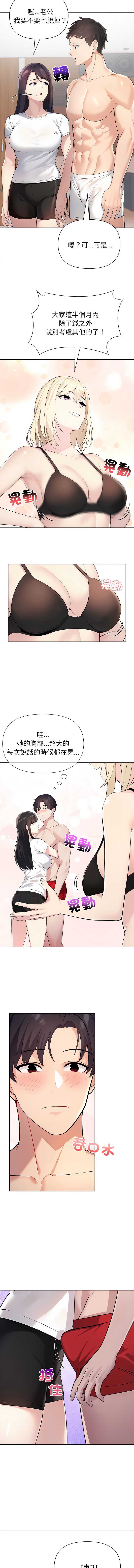 夫妇挑战赛