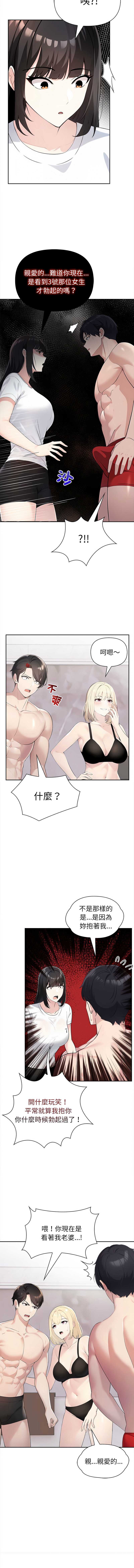 夫妇挑战赛