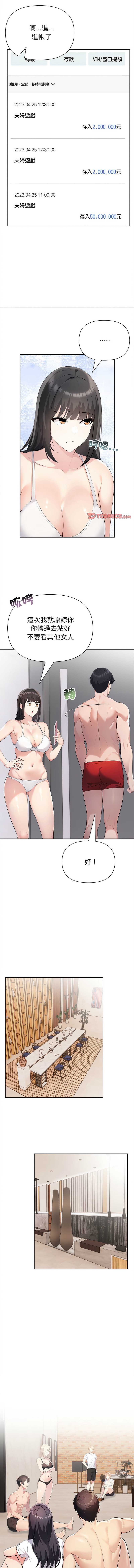 夫妇挑战赛