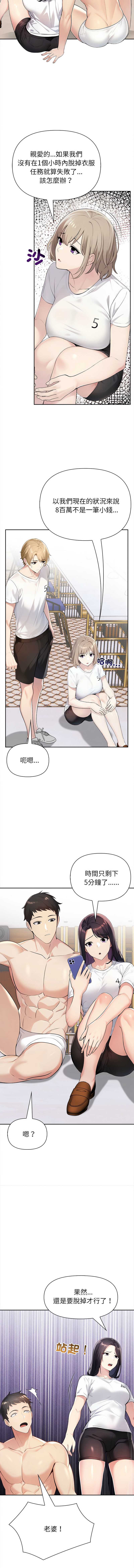 夫妇挑战赛