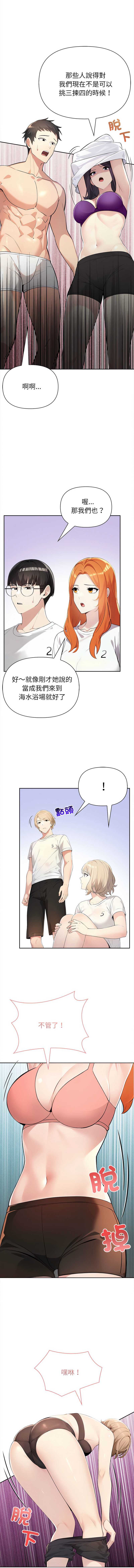 夫妇挑战赛