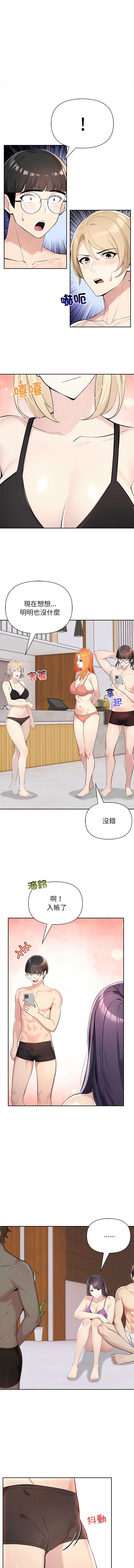 夫妇挑战赛
