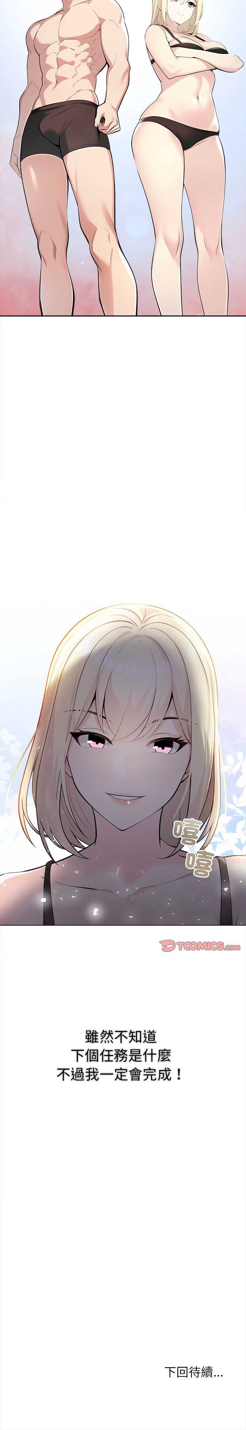 夫妇挑战赛
