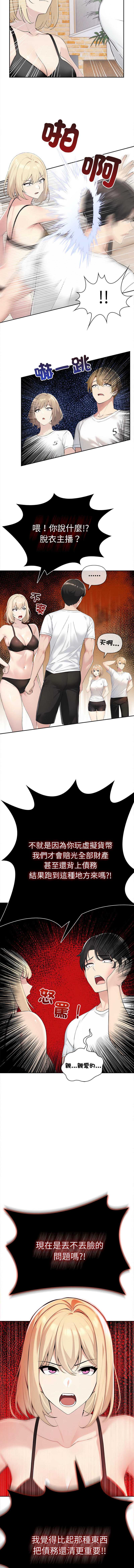 夫妇挑战赛