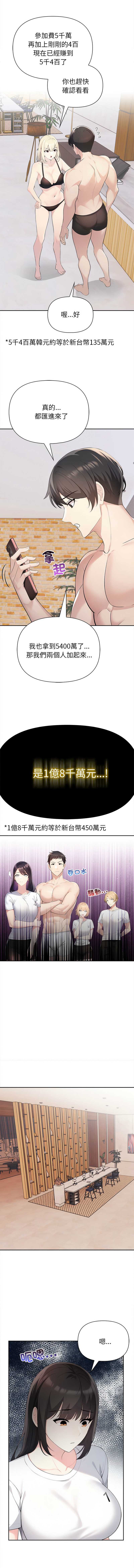 夫妇挑战赛