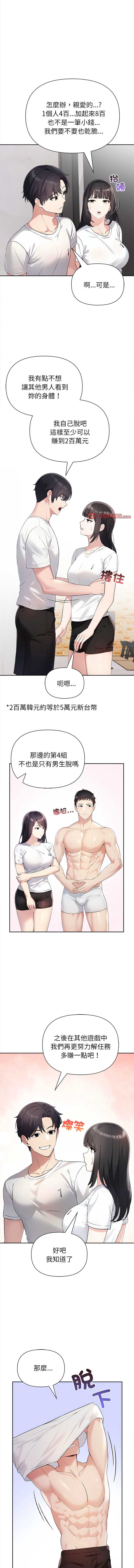 夫妇挑战赛