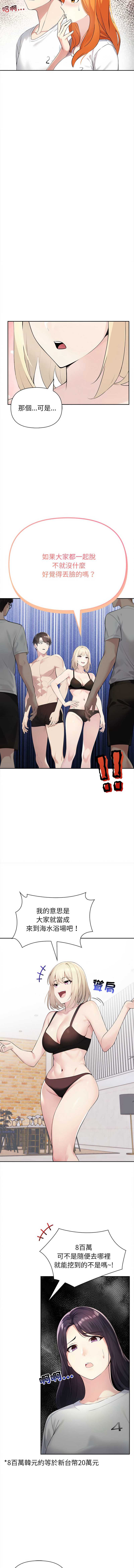 夫妇挑战赛