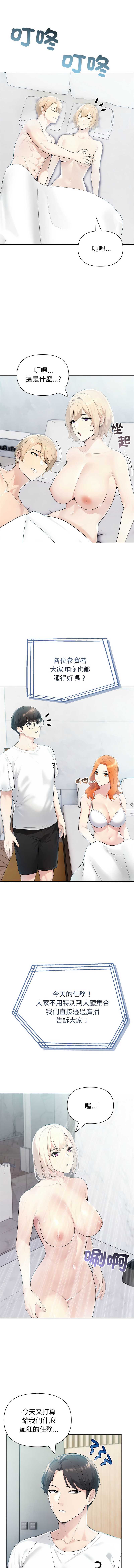 夫妇挑战赛