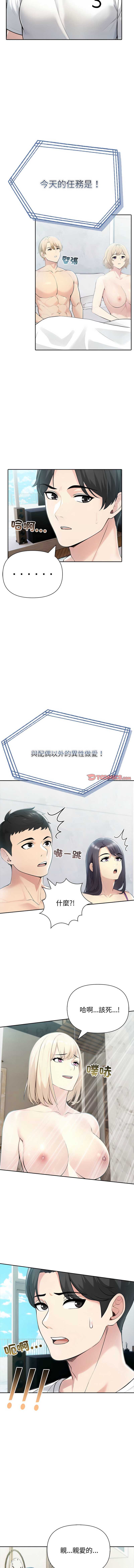 夫妇挑战赛