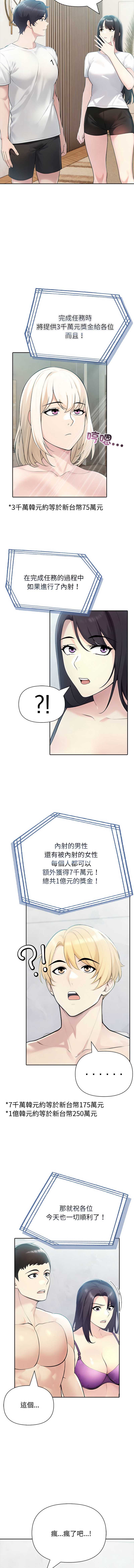 夫妇挑战赛
