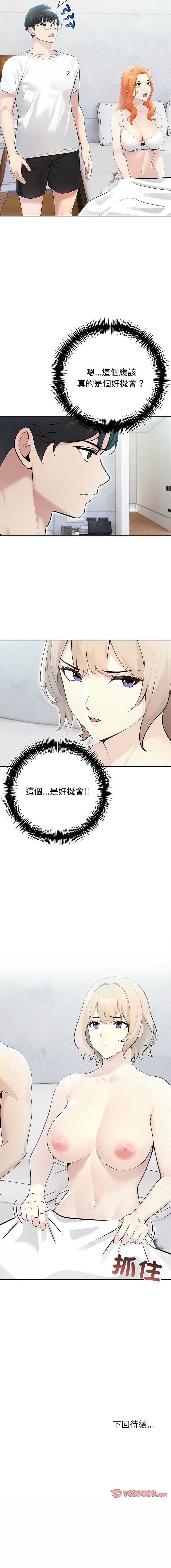 夫妇挑战赛