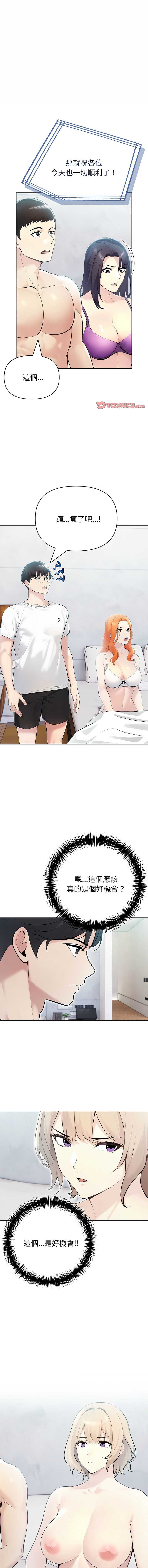 夫妇挑战赛