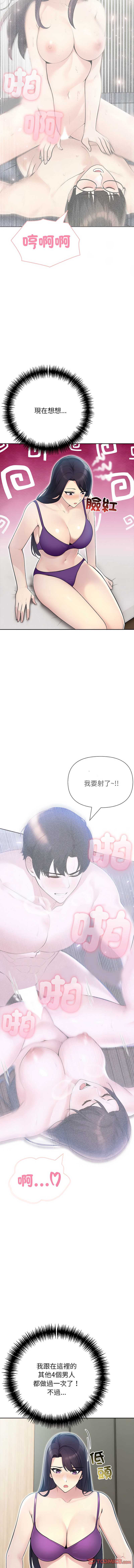 夫妇挑战赛
